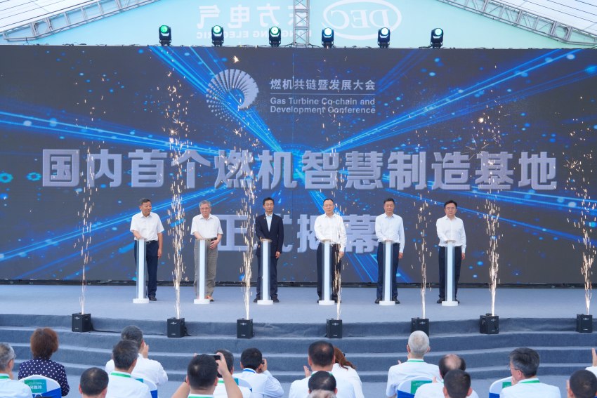 基地揭幕仪式。尊龙凯时电气集团尊龙凯时汽轮机有限公司供图